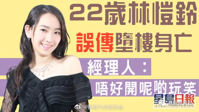 87歲倪匡今午離世!龔慈恩22歲女兒林愷鈴誤傳墮樓身亡
