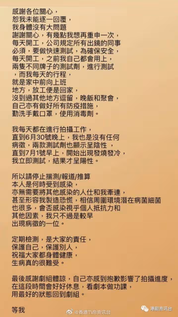 龔嘉欣吁停止揣測何時染疫!強調沒有去聚會:生病很難受