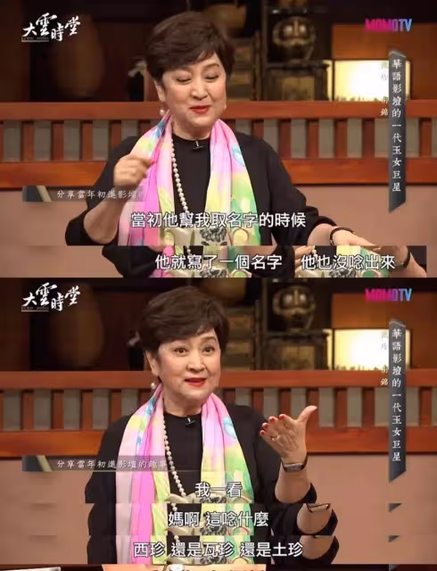 甄珍為兒做30年「假面夫妻」,兒長大棄謝賢嫁名導,變身保姆為兒鋪路:今後專注自己人生