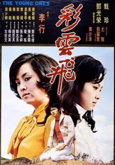 甄珍為兒做30年「假面夫妻」,兒長大棄謝賢嫁名導,變身保姆為兒鋪路:今後專注自己人生