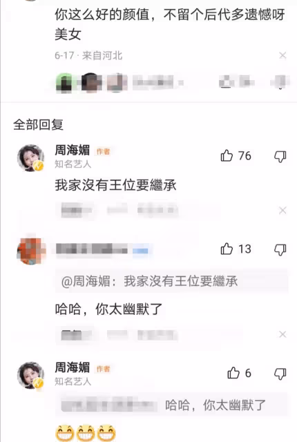 周海媚近照不似55歲,獨居豪宅不生子遭質疑,霸氣回應怒懟網友:我家沒有王位要繼承