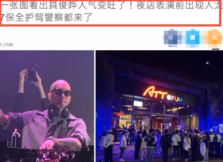 具俊曄夜店商演價格曝光!120分鐘要價「60萬」,二度演出人氣爆棚「7保全護駕」網友:大S真旺夫