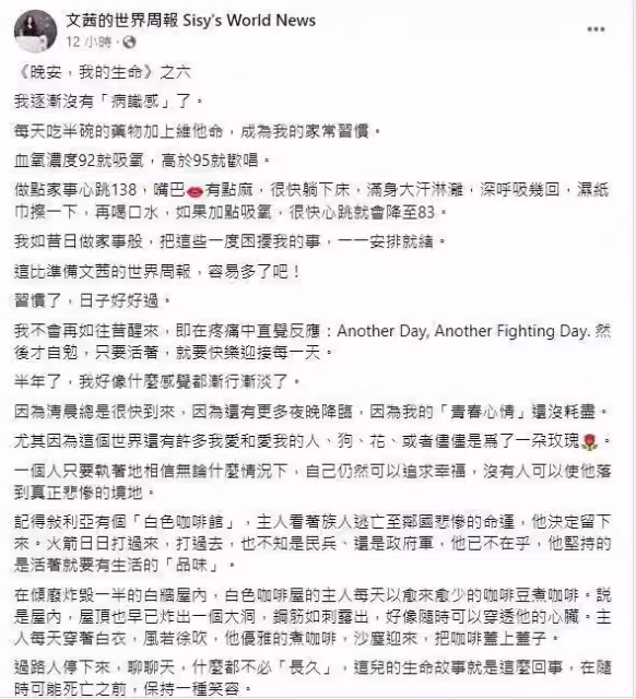 失去病識感！陳文茜病情加重，失去病識感，「日吞半碗藥」心跳飆到138，急吸氧「走不到10分鐘就喘」悲嘆：走了也無人記得