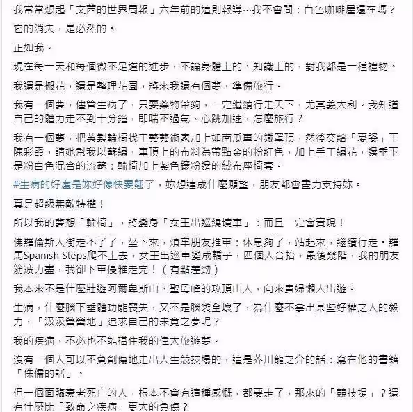 失去病識感！陳文茜病情加重，失去病識感，「日吞半碗藥」心跳飆到138，急吸氧「走不到10分鐘就喘」悲嘆：走了也無人記得