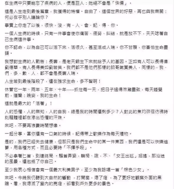 失去病識感！陳文茜病情加重，失去病識感，「日吞半碗藥」心跳飆到138，急吸氧「走不到10分鐘就喘」悲嘆：走了也無人記得