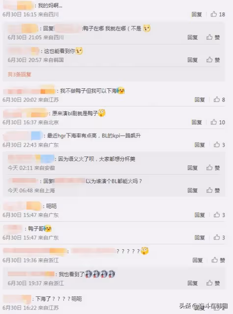 韓國戀綜人氣男嘉賓官宣下海演BL劇！中國網友反應笑翻了哈哈哈