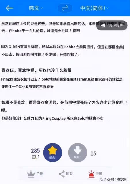 韓國戀綜人氣男嘉賓官宣下海演BL劇！中國網友反應笑翻了哈哈哈