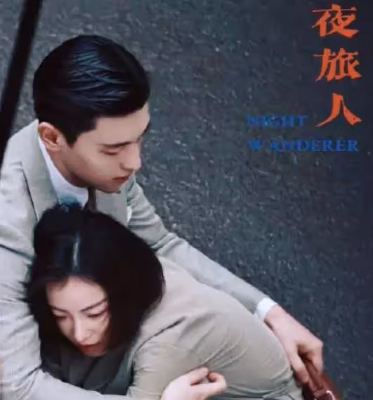 鄧倫抱倪妮的這個姿勢,化學反應好強!他倆好適合演情慾戲啊