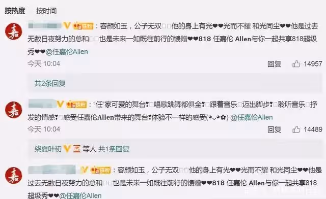 當初任嘉倫結婚生子被嘲沒前途,如今再次爆紅!粉絲控評相當兇猛