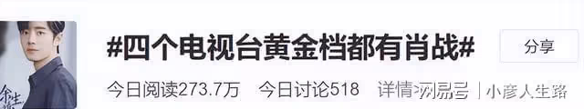 肖戰：30歲走上巔峰，霸屏四大衛視黃金檔，真可謂是獨占鰲頭