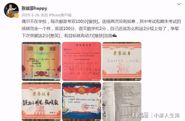 童星張峻豪：3歲出名，5歲上春晚，如今他咋樣了？