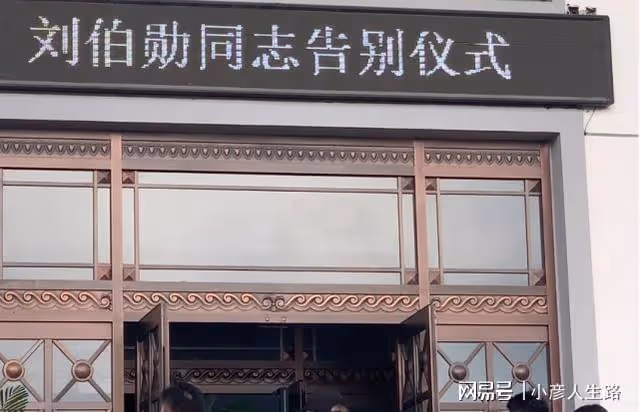 41歲劉伯勛告別儀式已舉行,妻子悲痛發聲,透露劉伯勛去世細節
