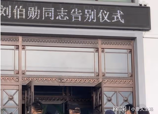41歲劉伯勛告別儀式已舉行,妻子悲痛發聲,透露劉伯勛去世細節