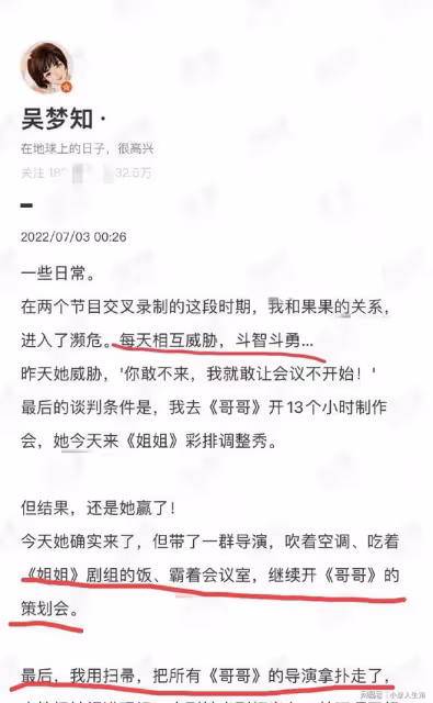 周末6個瓜,摸胸,「互撕」,去世,娛樂圈不平靜