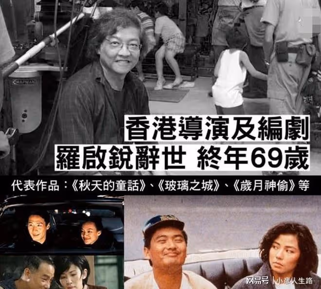 導演羅啟銳送醫途中猝逝,成龍悼念:心中無法平靜望婉婷導演節哀