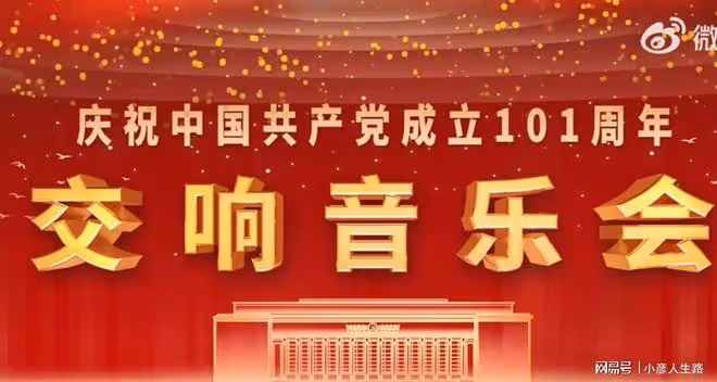 范志博:跨界轉型即巔峰,央視主持首秀就搭檔任魯豫主持七一晚會