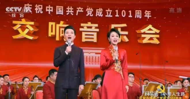 范志博:跨界轉型即巔峰,央視主持首秀就搭檔任魯豫主持七一晚會