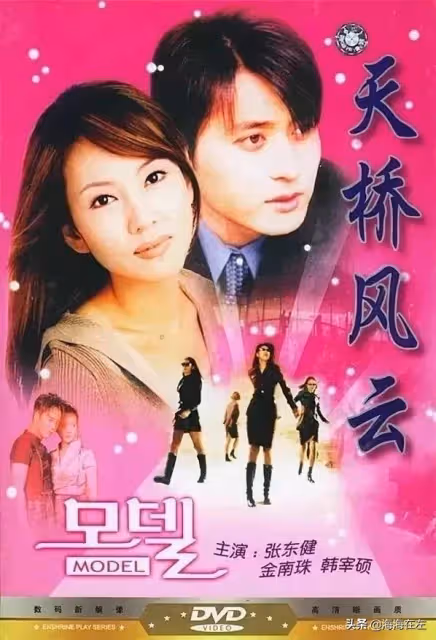 南韓彪悍女王——金南珠