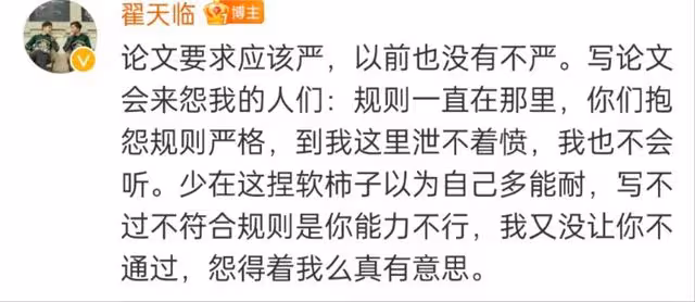 翟天臨發文力挺張學友被罵,怒斥網友:少在這捏軟柿子