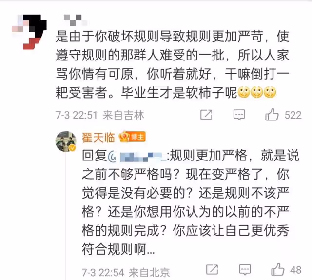 翟天臨發文力挺張學友被罵,怒斥網友:少在這捏軟柿子