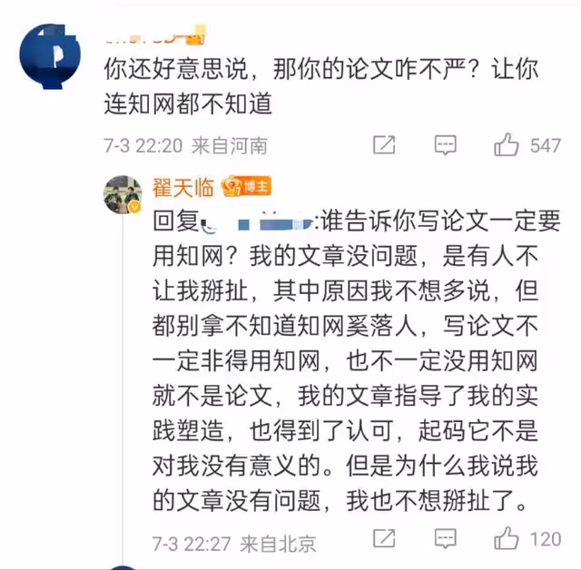 翟天臨發文力挺張學友被罵,怒斥網友:少在這捏軟柿子