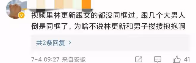 新戀情曝光?曝林更新深夜與長發美女聚餐,飯後派車送對方回酒店