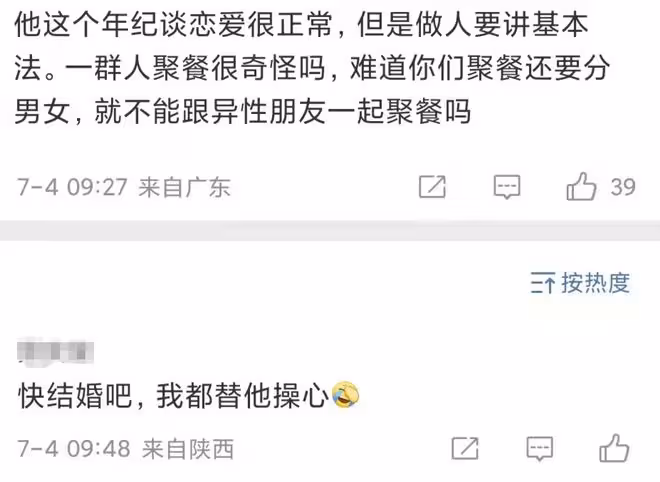 新戀情曝光?曝林更新深夜與長發美女聚餐,飯後派車送對方回酒店
