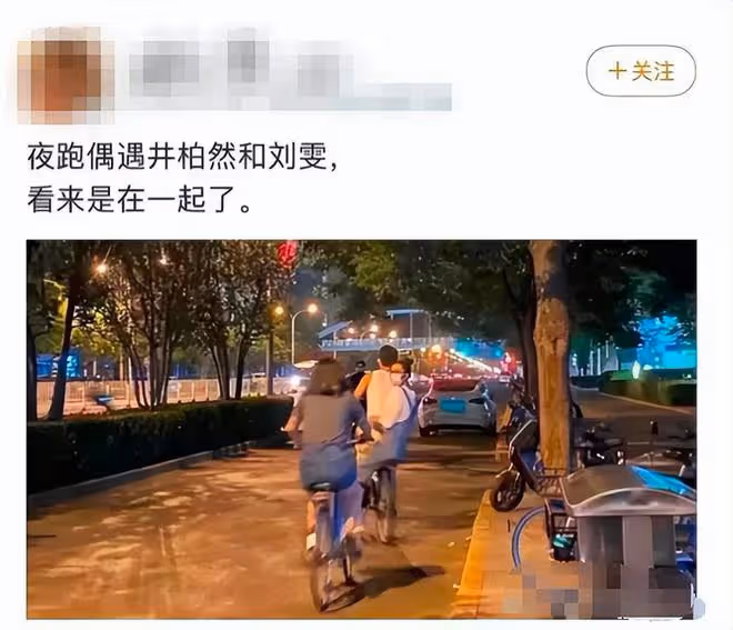 劉雯井柏然感情瓜再添錘！女方連續三天現身男方小區，還一夜未出