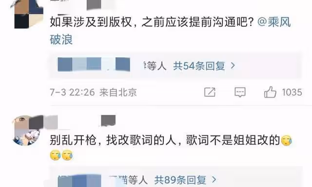 浪姐3亂改《星星點燈》歌詞,遭原唱鄭智化怒斥:又驚又怒又遺憾