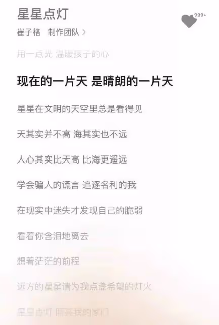 浪姐3亂改《星星點燈》歌詞,遭原唱鄭智化怒斥:又驚又怒又遺憾