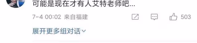 浪姐3亂改《星星點燈》歌詞,遭原唱鄭智化怒斥:又驚又怒又遺憾