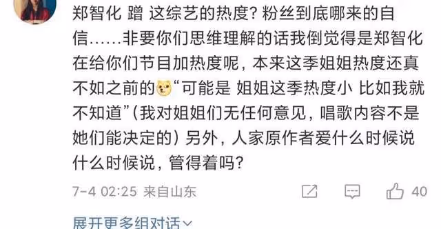 浪姐3亂改《星星點燈》歌詞,遭原唱鄭智化怒斥:又驚又怒又遺憾