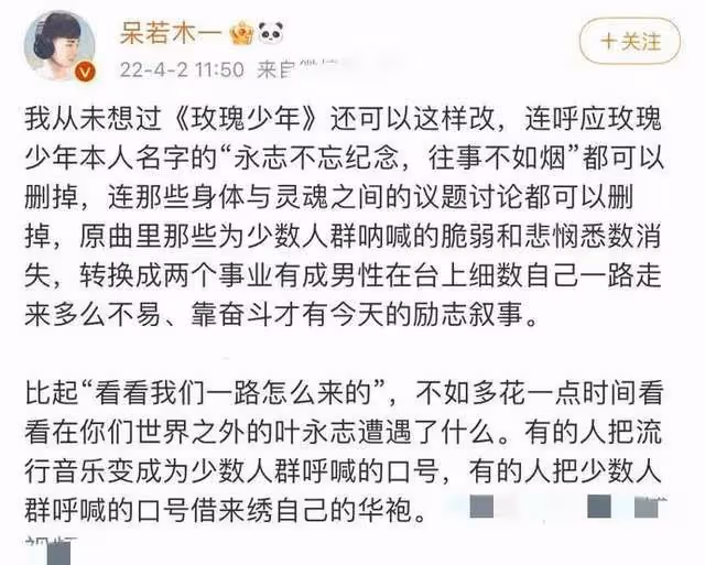 浪姐3亂改《星星點燈》歌詞,遭原唱鄭智化怒斥:又驚又怒又遺憾