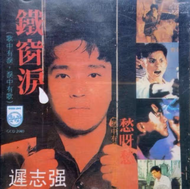 囚歌之王遲志強現身高檔聚會,喝茅台給晚輩斟酒,63歲精神氣十足