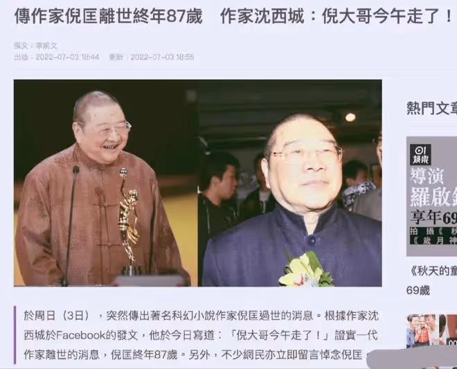作家倪匡去世享年87歲,生前拒絕化療,周慧敏曾透露公公人很好