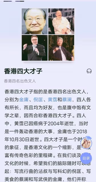 作家倪匡去世享年87歲,生前拒絕化療,周慧敏曾透露公公人很好
