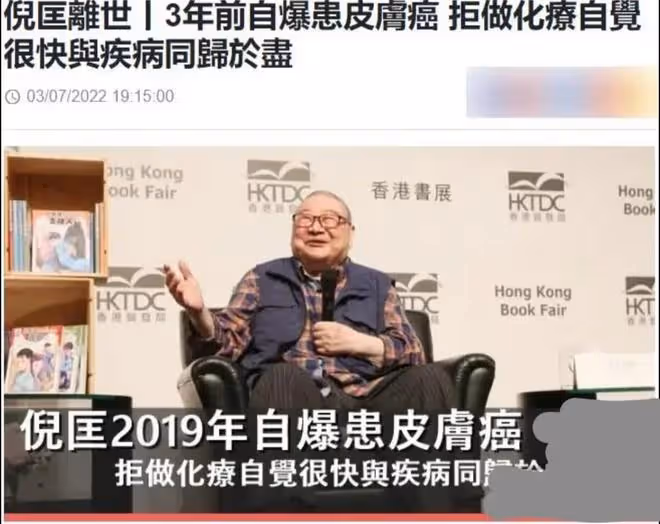 作家倪匡去世享年87歲,生前拒絕化療,周慧敏曾透露公公人很好