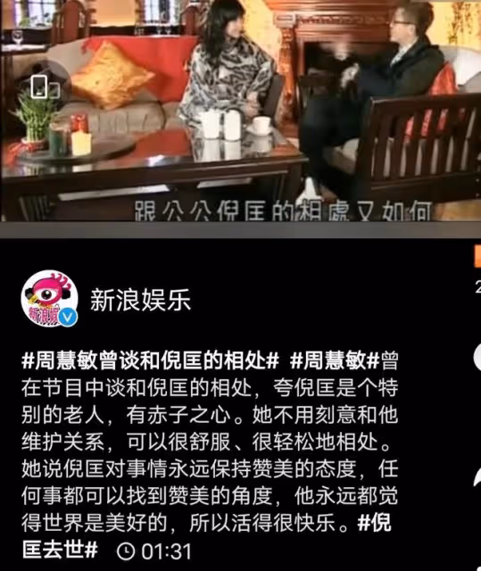 作家倪匡去世享年87歲,生前拒絕化療,周慧敏曾透露公公人很好