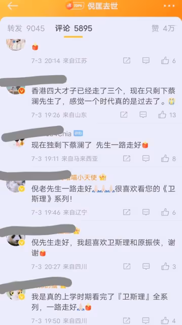 作家倪匡去世享年87歲,生前拒絕化療,周慧敏曾透露公公人很好
