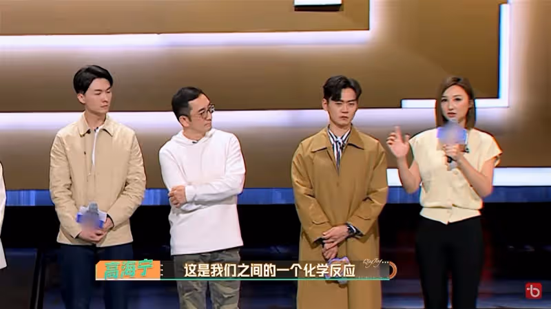 與王浩信張振朗上節目被要求配音　高海寧台上「一番話」反擊