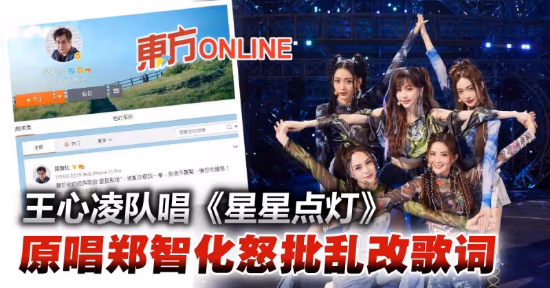 王心凌率隊表演《星星點燈》　原唱鄭智化不滿批：亂改歌詞