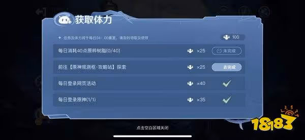 原神蹦蹦史萊姆玩法攻略 蹦蹦史萊姆怎麼玩