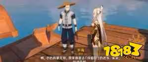 原神珠鈿舫怎麼去 原神珠鈿舫攻略