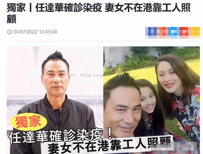 67歲影帝任達華宣布確診!妻女不在家由保姆照顧三餐,目前已痊癒