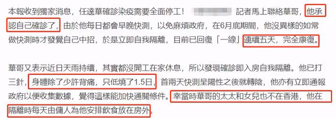 67歲影帝任達華宣布確診!妻女不在家由保姆照顧三餐,目前已痊癒