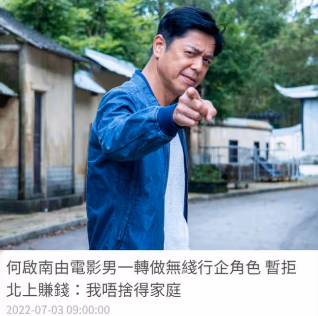 綠葉王何啟南受訪!稱從男一變配角曾灰心,不舍家庭暫拒北上撈金