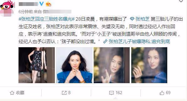 張柏芝三胎出生證曝光,生父欄成亮點,網友:一定得追查到底!