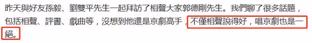 郭德綱豪宅內景首次曝光!地毯繡龍門口立孔雀標本,滿屋古董搶眼