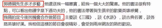 郭德綱豪宅內景首次曝光!地毯繡龍門口立孔雀標本,滿屋古董搶眼