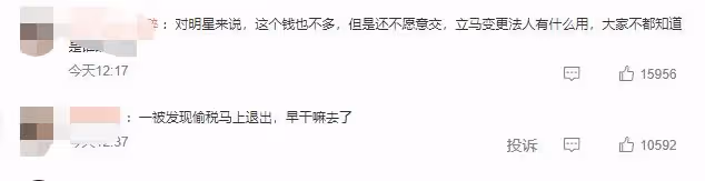 又一小花翻車!曝《琉璃》女主偷漏稅被罰97萬,疑遭品牌方除名